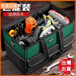 嚴選 電工工具包 木工五金工具箱 帆布耐磨 防水工具袋 結實耐用 大容量帆布包 工具收納包 零件收納袋