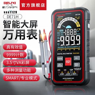 【臺灣出貨】三用電表 電流表 數顯彩屏萬用表 多功能高精度電工表 大屏電流表 NCV測量 優等品
