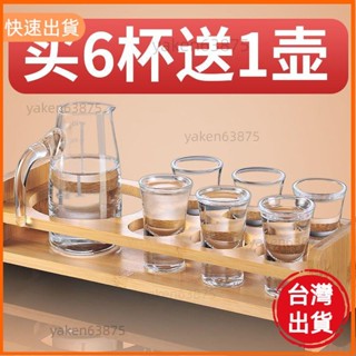 嚴選 玻璃小酒杯 子彈杯 威士忌杯子 家用一口杯 P1126 白酒杯小號玻璃分酒器套裝家用小酒杯一口杯烈酒杯子彈杯酒蠱酒