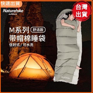 天天優選📣M系列保暖睡袋防寒睡袋戶外露營裝備可水洗棉成人睡袋加厚冬季M180 M300 M400