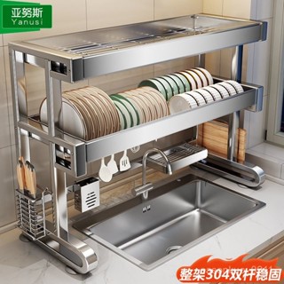 優品【防止積水殘留】304不銹鋼廚房水槽 廚房置物架 臺麵洗菜池收納架 碗碟瀝水架 瀝水架 碗碟架 廚房收納架 碗架