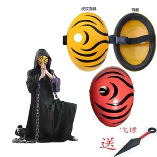 限時折扣 火影忍者cos宇智波帶土虎皮樹脂面具萬聖節cos動漫展白色裝扮舞會動漫cos服 表演服