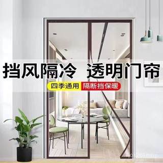 🔥限時促銷🔥全磁條空調門簾冬季保暖防風透明擋風廚房免打孔防油煙塑膠隔斷簾 空調門簾 空調簾 防風門簾 冷氣門簾 冷氣簾