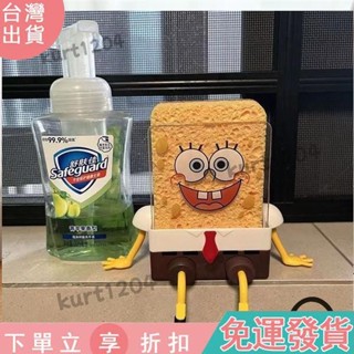 【臺灣出貨】海綿瀝水架廚房百潔布洗碗布收納卡通海綿寶寶清潔雙面去汙漬