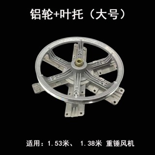 *💖/工業負壓風機鋁輪葉託風機總成排風扇配件養殖場風機配件零件－ 精品鋪-丘丘