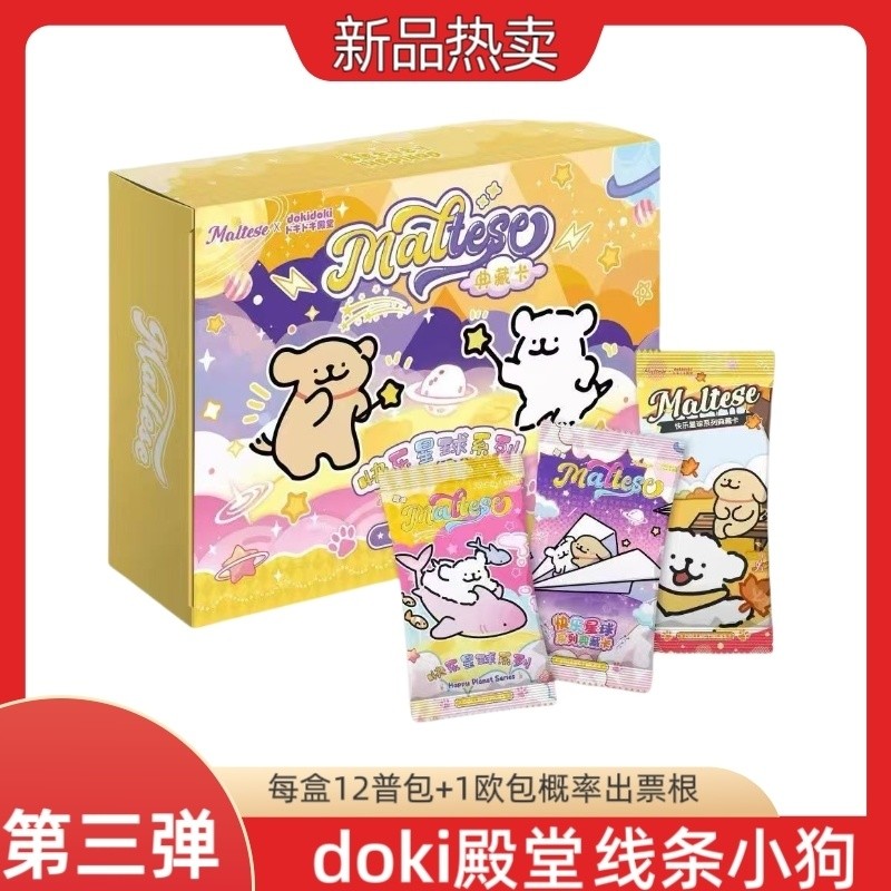 方方兒童禮物精選🔥線條小狗 盒玩 盲盒 線條小狗卡片 萌動來襲卡牌 收藏卡卡牌 盲盒閃卡卡片 動漫卡牌直郵Doki殿堂綫