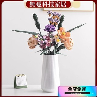 🔥優選好物🔥樂高花束配套10280積木lego花瓶白色陶瓷簡約擺件客廳插花裝飾品