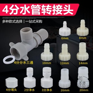 限時下殺 廚房排水管接頭配件水槽洗碗機小廚寶淨水器洗衣機空調三通轉接頭 如墨優選