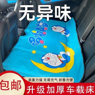 【熱門新品✨】汽車後座折疊床轎車SUV後排睡墊旅行床墊車載床睡覺神器免充氣