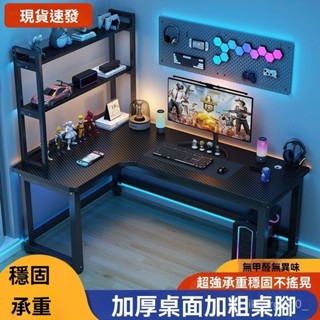 🔥臺灣熱賣🔥電腦桌 辦公桌 寫字書桌轉角電腦桌電競桌臺式L型書桌書架組閤桌子家用簡約學習辦公桌