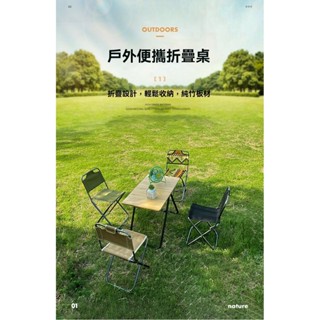 戶外折疊竹麵桌 便攜式折疊桌子 一鍵展開收納野營折疊桌 速開桌 戶外桌椅 戶外折疊桌 露營桌 露營輕量桌
