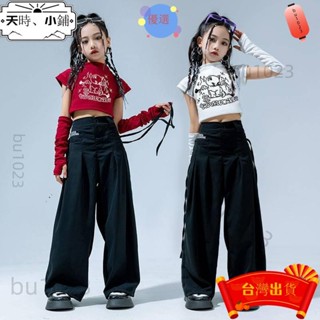 ✨臺灣出貨 100-170cm 女孩爵士舞服裝 女童少兒街舞潮表演服 jazz舞蹈服嘻哈走秀短版露肚表演服裝AKS053