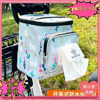【臺灣出貨】+發票電動車前置物兜電瓶機車腳踏車通用掛物包手機收納防水儲物袋子yiji