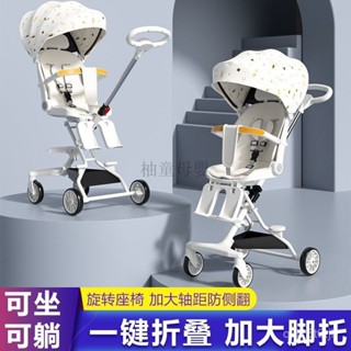 🔥 ✅媽咪必選遛娃神器✅ 寶寶推車 嬰兒手推車 兒童推車 嬰兒推車 娃娃車 出國推車 嬰兒車 遛娃推車 傘車