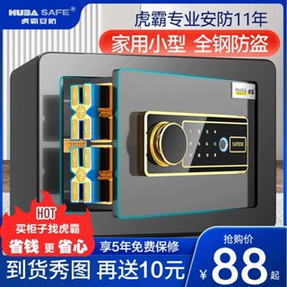 下單免運 虎霸小型家用迷你保險箱指紋密碼20/25cm辦公全鋼防盜入墻保險櫃