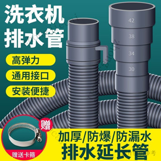 延伸管 下水道延伸管 水管延伸 排水管 洗衣機排水管 通用洗衣機排水管延長管出水管下水管加長全自動通用型配件廚房