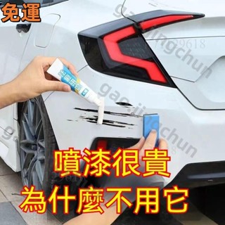 ❣️ 桃園發貨❣️ 汽車刮傷修復神器 汽車刮痕修復劑 汽車刮痕修復劑 刮痕劃修復神器 車漆劃痕蠟 去汙刮痕修復劑 汽