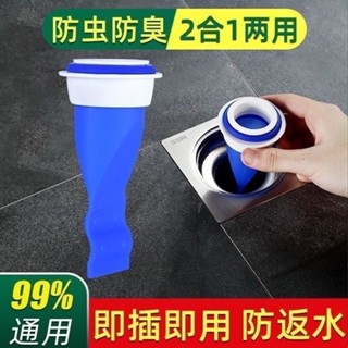 臺灣發貨 防臭地芯 地漏芯 排水孔防臭 防蟑 地芯 地心 防蟲 過濾 地漏 防臭 下水道 浴室 洗衣機廚房通用 矽膠材質