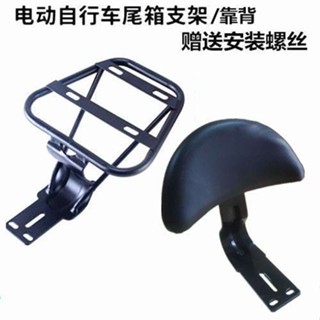 電動自行車後備箱支架簡易電瓶車靠背改裝鐵架簡易款電動車貨架欣欣嚴選店
