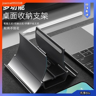💙BlueBiu💙筆電平板桌面收納夾支架💖筆記型電腦立式收納支架 桌面散熱平板收納夾 手機重力支架底託 桌面書桌收