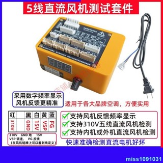 ✨新品✨新品3線5線直流風機驅動檢測改裝板家用中央空調變頻電機驅動板