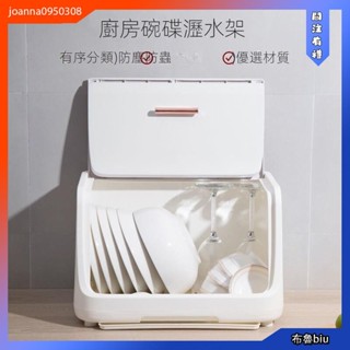 💙BlueBiu💙瀝碗架 瀝水架 碗架 家用收納碗筷姜水架紫外線餐具烘碗機裝碗碟盤筷子杯子姜水置物架