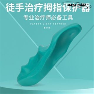臺灣出貨🦾拇指型按摩器穴位按壓按摩器迷你按摩器便攜式隨身帶拇指型按摩按壓保護器小型手動舒緩輔助省力工具meng