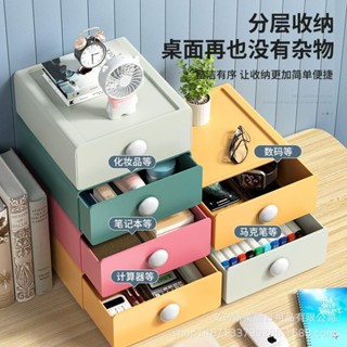 【新品推薦】桌面收納盒抽屜式ins風桌面儲物盒化妝品盒首飾盒整理盒多功能