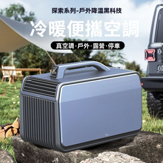 🔥熱賣新品🔥移動式空調 戶外空調 110V空調HYZ冷暖兩用移動空調壓縮機製冷家用戶外駐車載空調便攜式一體機
