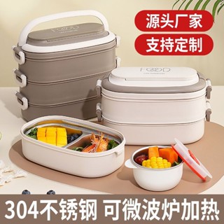 【新品推薦】304不銹鋼日式多層便當盒上班族高顏值保溫密封餐盒帶湯碗微波爐