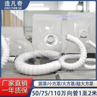 【97%好評率】艾灸排煙萬向竹節管50集氣75排風抽風110排氣管抽煙透明排煙罩子