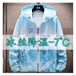 防曬衣冰絲薄款男士夏季新款薄款透氣外套寬松釣魚速幹輕薄防曬服 外套 外套男 夏天外套 男生外套 大尺Manscape