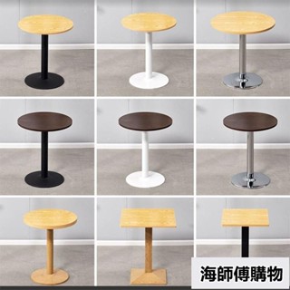免運 可開發票 休閒展會吧臺小圓桌會客接待圓形洽談咖啡桌椅奶茶店簡易小方桌子休閑洽談桌 商用圓形桌 海師傅購物