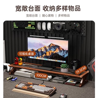 螢幕增高架 桌上置物架 電腦螢幕架 鍵盤收納 鍵盤架 桌上收納架 桌面顯示屏增高架置物架辦公桌面收納架筆記本加高托架玻璃