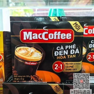 Cafe pho Maccoffee Den da 2in1 越南美卡菲速溶黑咖啡10包*22g