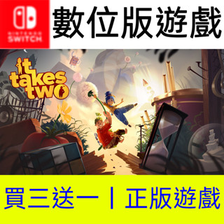 【買三送一】雙人成行 Switch數位遊戲片 非全新二手特典實體卡