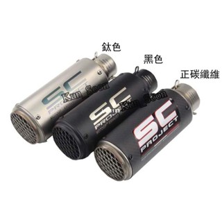 ✨興隆百貨✨⚡出貨 正碳纖維 通用SC排氣管尾段 51mm/60mm口徑 直上安裝 機車摩托車改裝尾段 跑車SC管 炸街