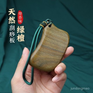 🌸桃園出貨🌸 綠檀木颳痧闆麵部美容專用颳臉頸部專用便攜綠檀颳痧闆臉部按摩器