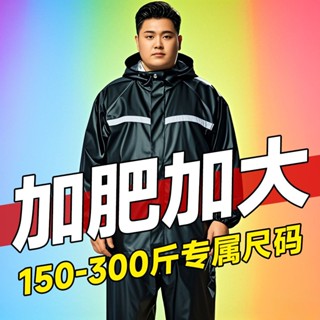 加大雨衣 大尺碼雨衣 超大雨衣 兩件式雨衣 二件式雨衣 雨衣雨褲套裝男款分體式全身防暴雨外賣騎手專用防水戶外騎行雨服