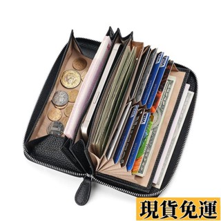 【🚚低價🚚】臺灣限時熱賣 防盜刷日系風格真皮長夾 大容量 長夾女生 皮夾錢包 女包 錢包男長款 手拿包 男包 拉鍊