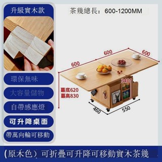 【免運可貨到付款】折疊茶几桌 折疊桌 小茶几桌 茶几 摺疊小桌子 客廳桌 小桌子實木升降茶幾移動推車茶桌折疊餐桌兩用茶臺