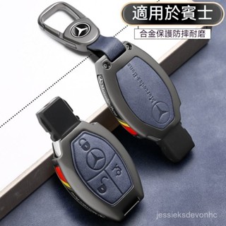 賓士glc glb gle gla amg真皮鑰匙包cla cls c200 c300 e200 汽車鑰匙扣 汽車鑰匙套