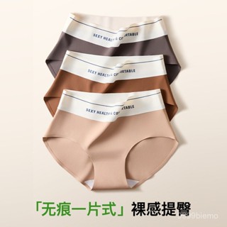 【雅格菲】無痕內褲 女士內褲 內褲 裸感無痕 新款A類無痕冰絲奶皮內褲女7A抗菌全棉純棉襠中腰透氣速幹三角褲 大尺碼內褲