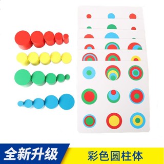 【結實耐用不易開裂】蒙氏教具全套插座圓柱體贈送投影卡兒童家庭早教益智玩具感官訓練xw546jhps7