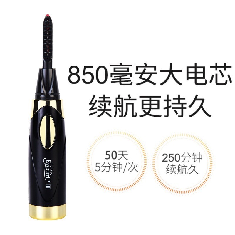 【日韓夯爆第三代】 女人我最大 睫毛電燙棒 智能二段溫控 燙睫毛器 燙睫毛神器電熱睫毛夾睫毛電捲器