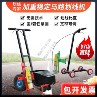 運費聊聊客服 畫線車油漆簡易劃線機停車場車位駕校倉庫馬路道路地面標劃線工具