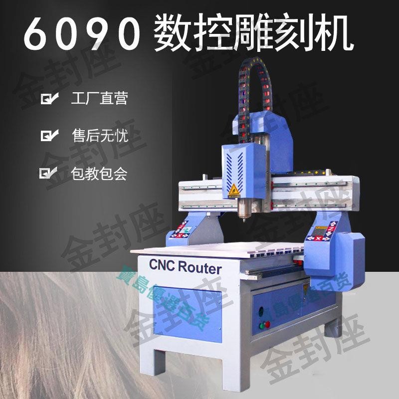 「可開發票」6090小型全自動木工雕刻機PVC標牌雙色板廣告金屬模具cnc精雕機 不含運