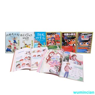 小學沒有教的法律和理財 3本兒童法律小學堂+2本理財漫畫+3本校安紅綠燈