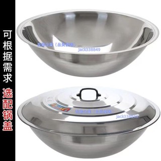 「可開發票」304無磁不銹鋼大鍋加厚印鍋翻邊鍋飯店食堂家用商用灶臺鍋大湯鍋