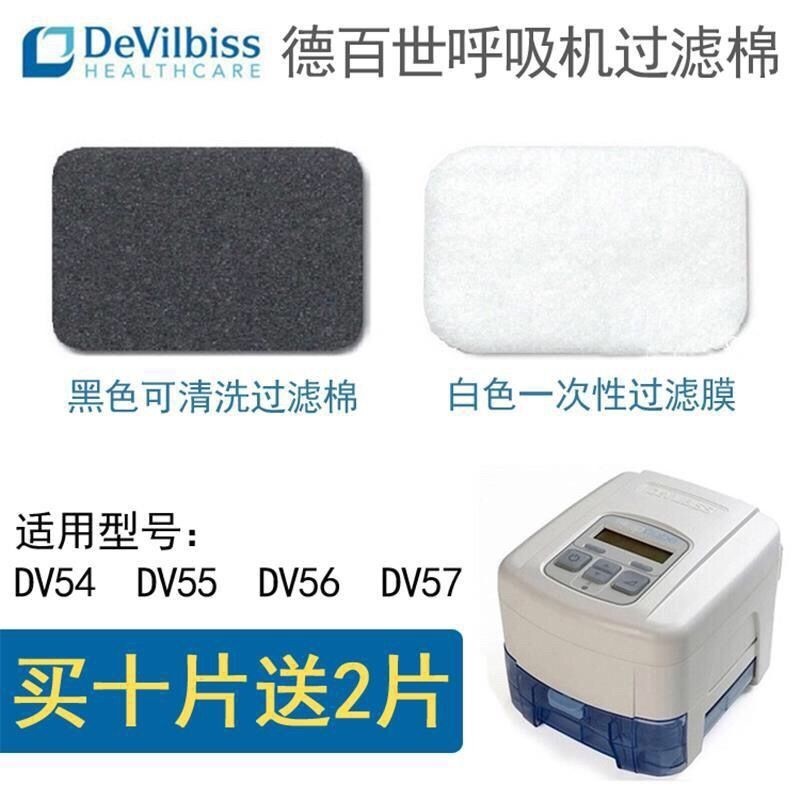 睡眠呼吸器Devilbiss的價格推薦 - 2026年7月 | 比價比個夠BigGo